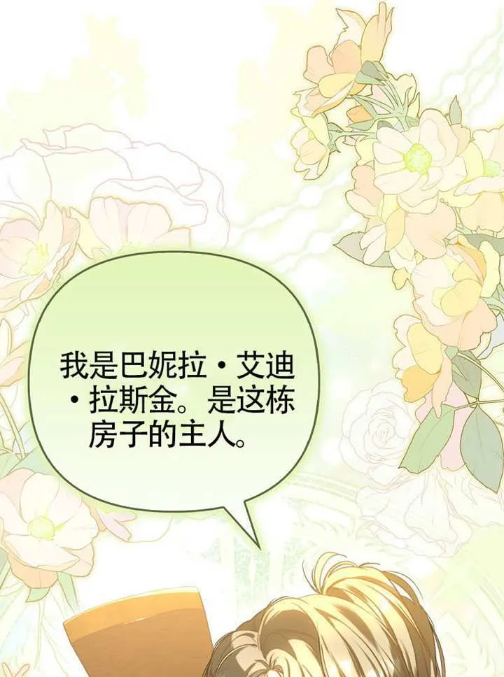 第07话 第48页