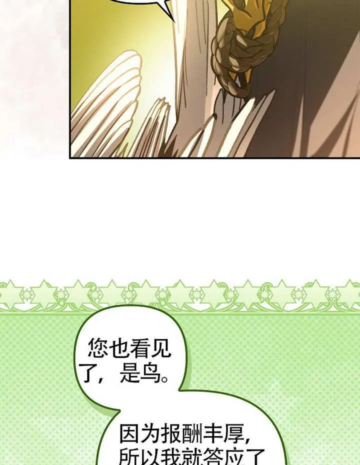 第07话 第61页