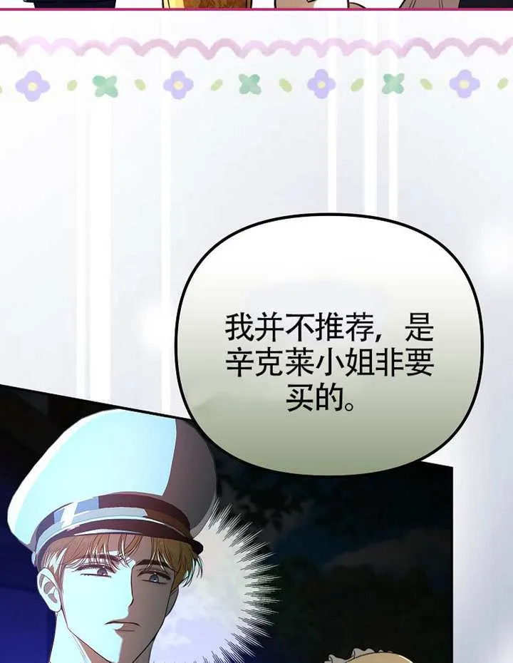 第07话 第70页