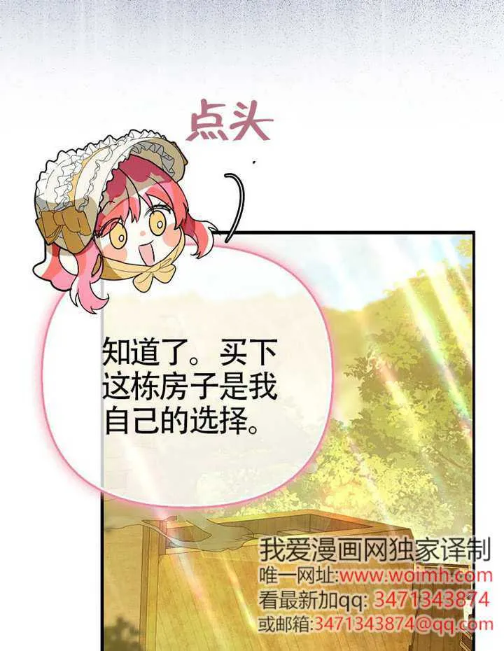 第07话 第72页