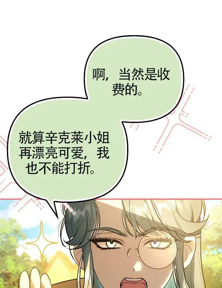 第07话 第74页