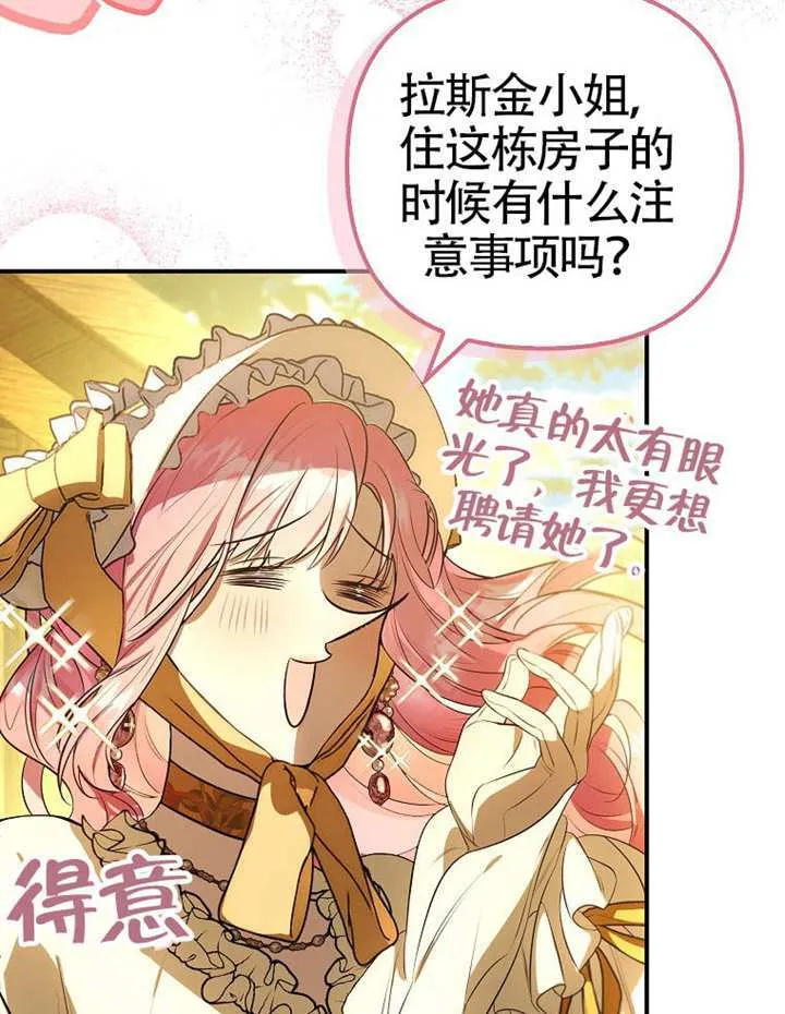 第07话 第76页
