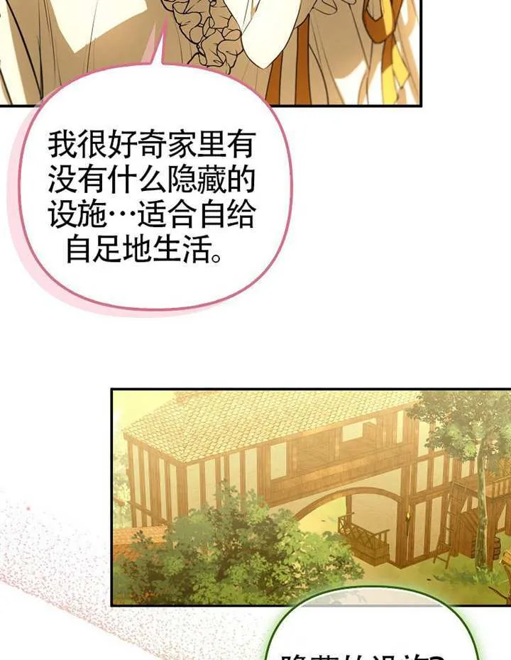 第07话 第77页