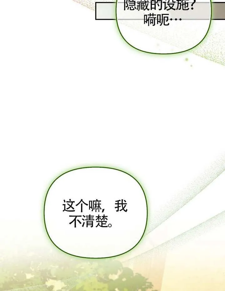 第07话 第78页