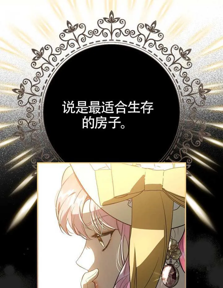 第07话 第81页
