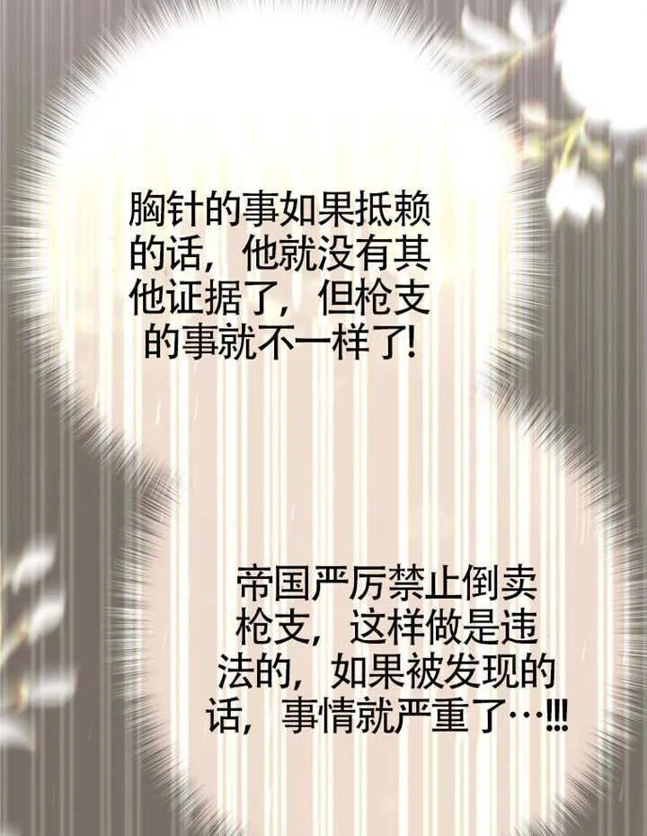 第07话 第103页