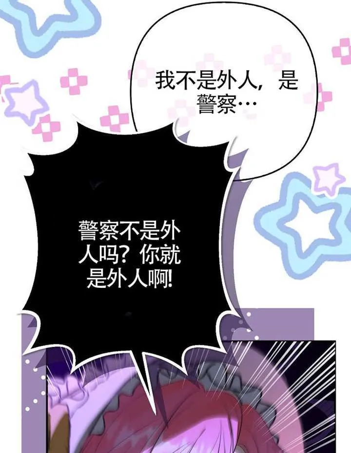第07话 第106页