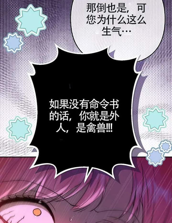 第07话 第108页