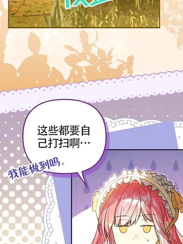 第08话 第10页