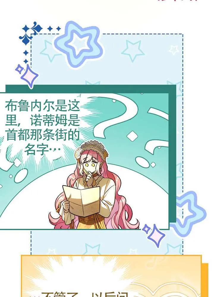 第08话 第31页