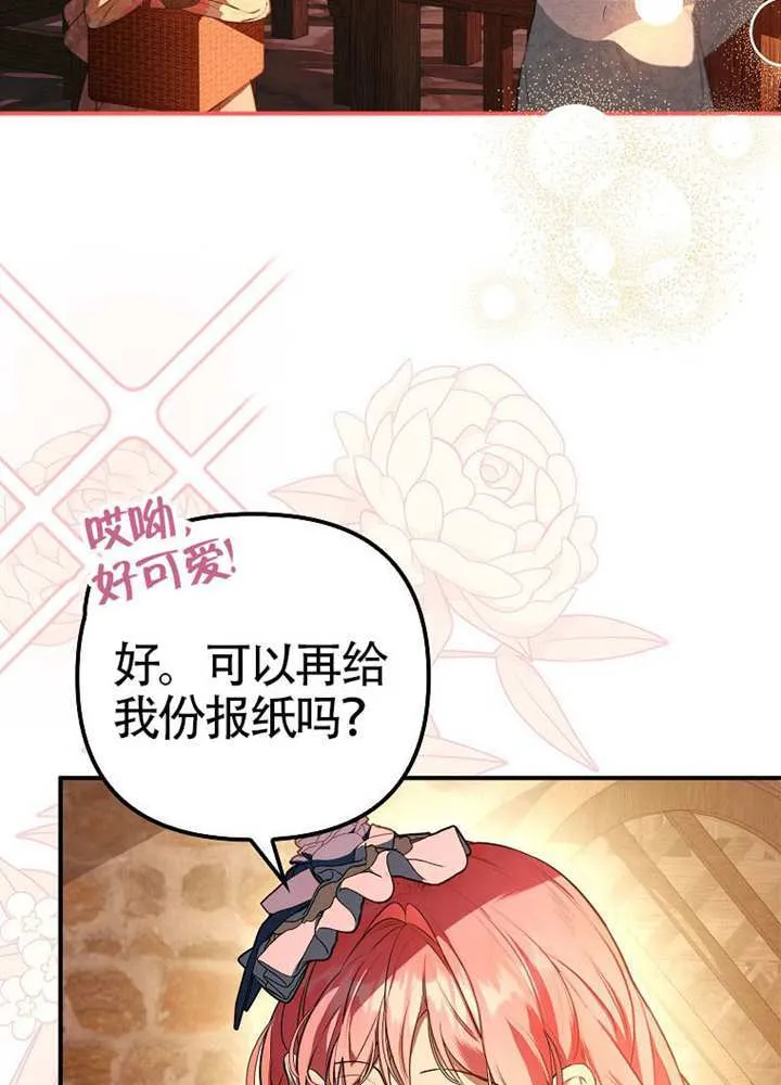 第08话 第67页
