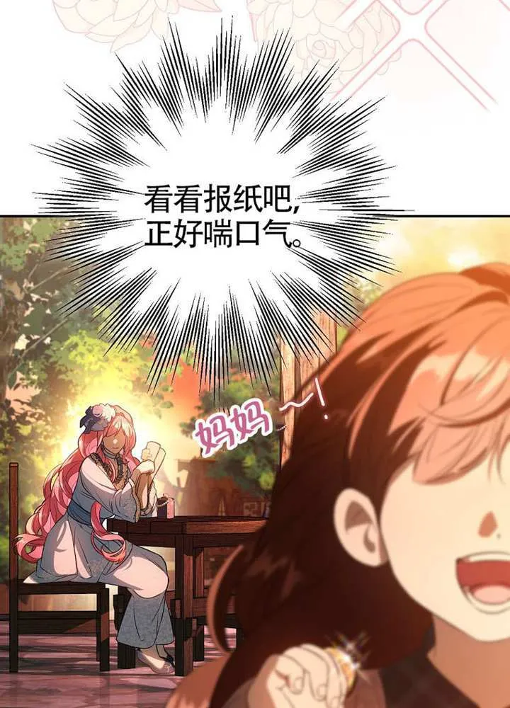 第08话 第69页