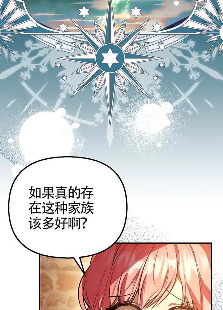 第08话 第76页