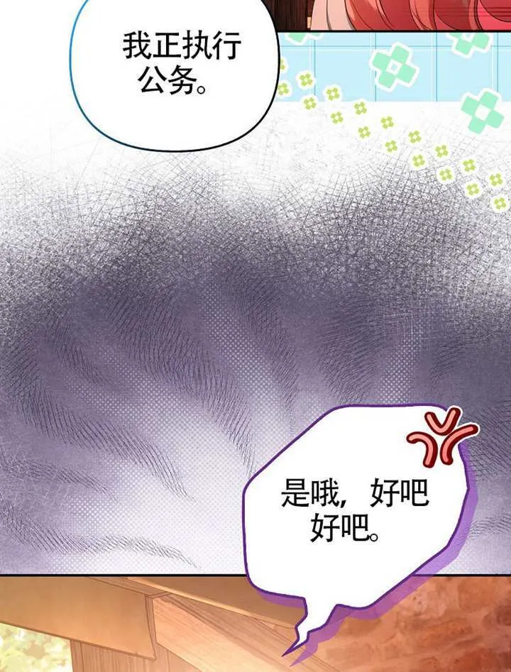 第08话 第81页