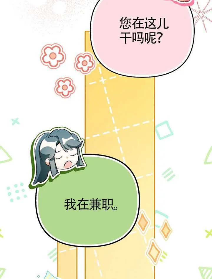 第08话 第89页