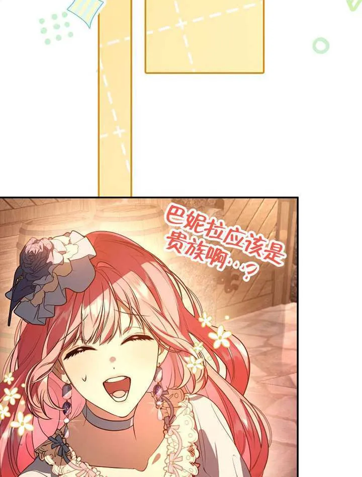 第08话 第90页
