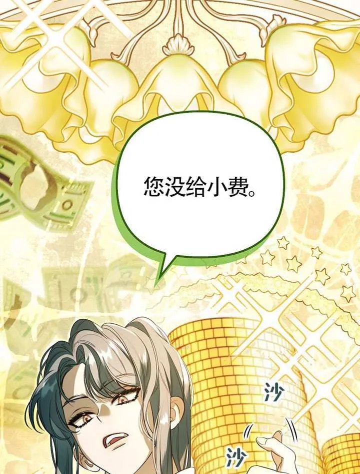 第08话 第94页