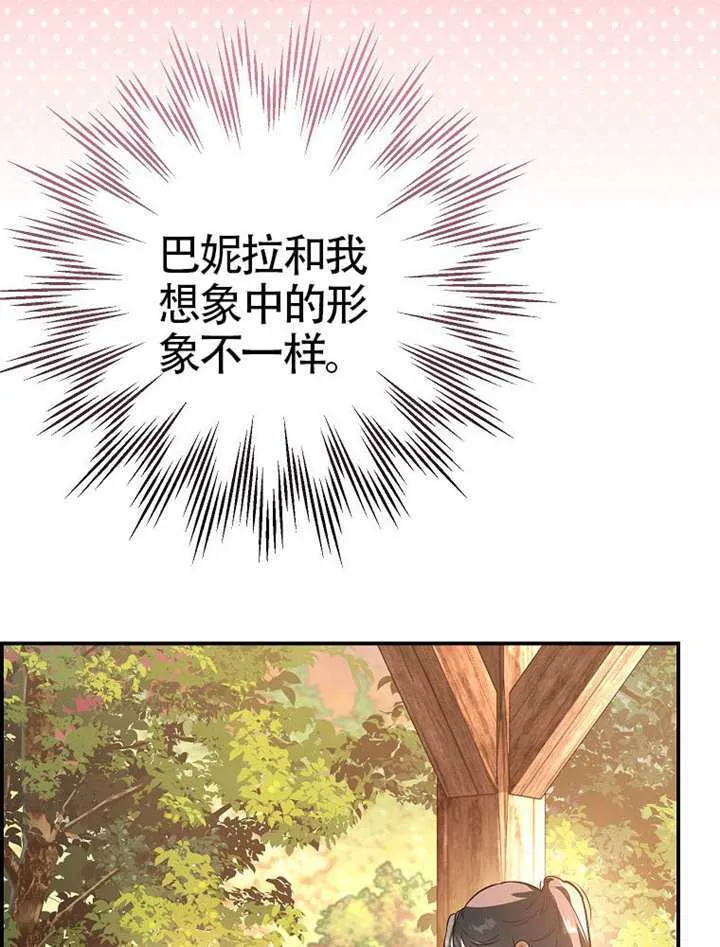 第08话 第96页