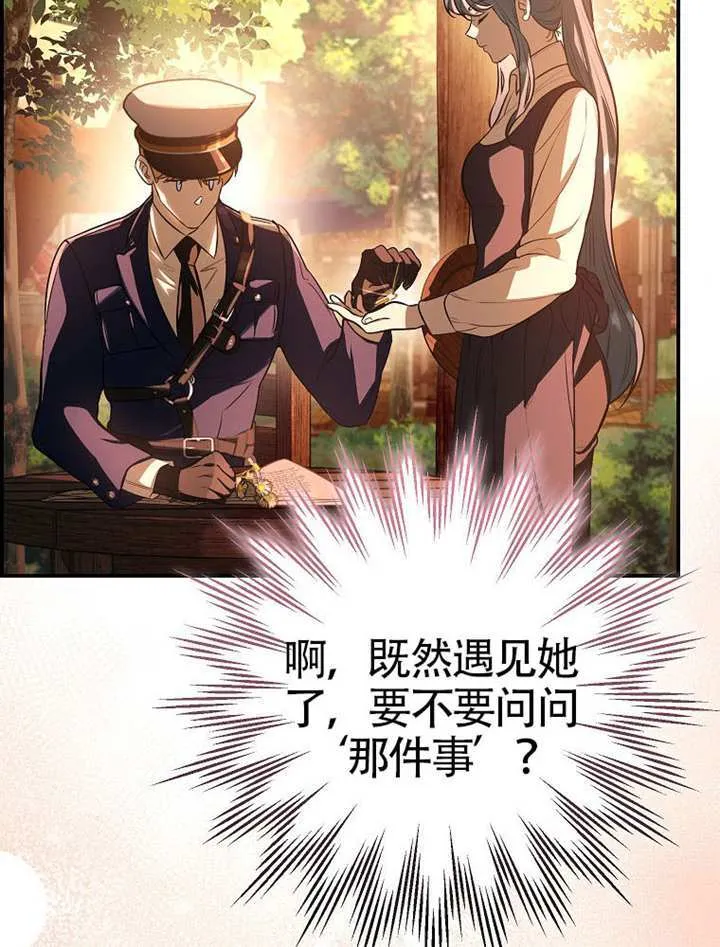 第08话 第97页