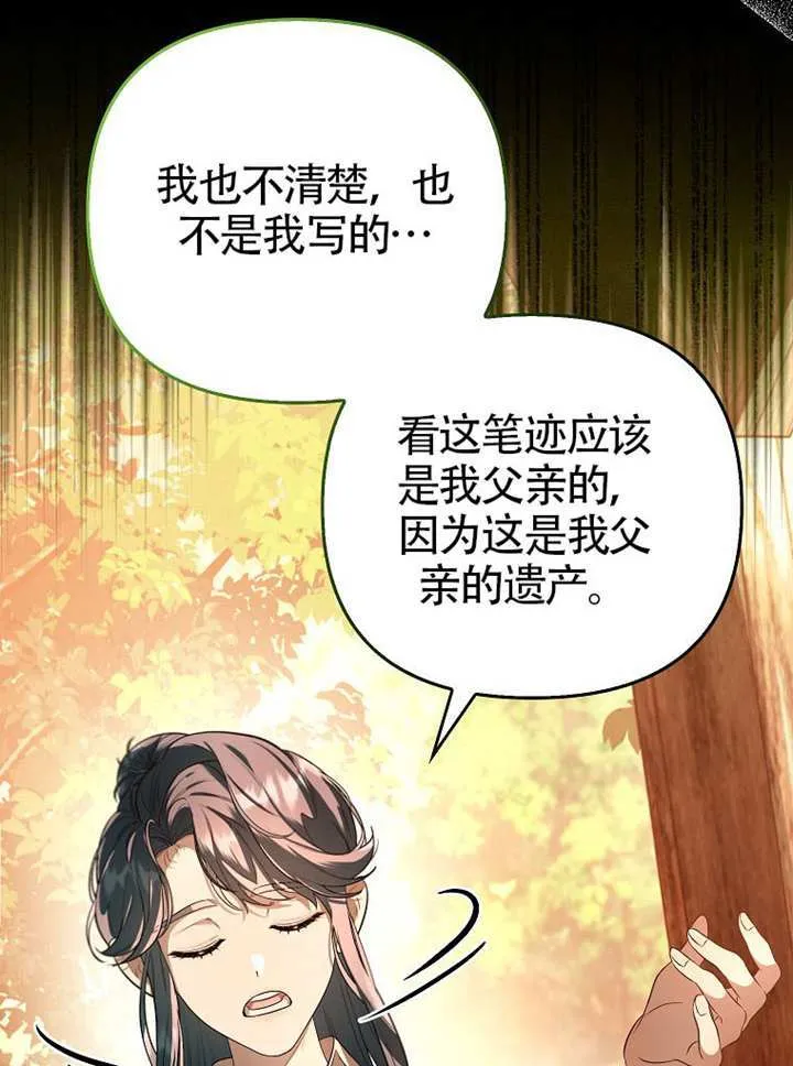 第09话 第11页