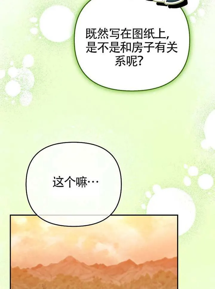 第09话 第17页