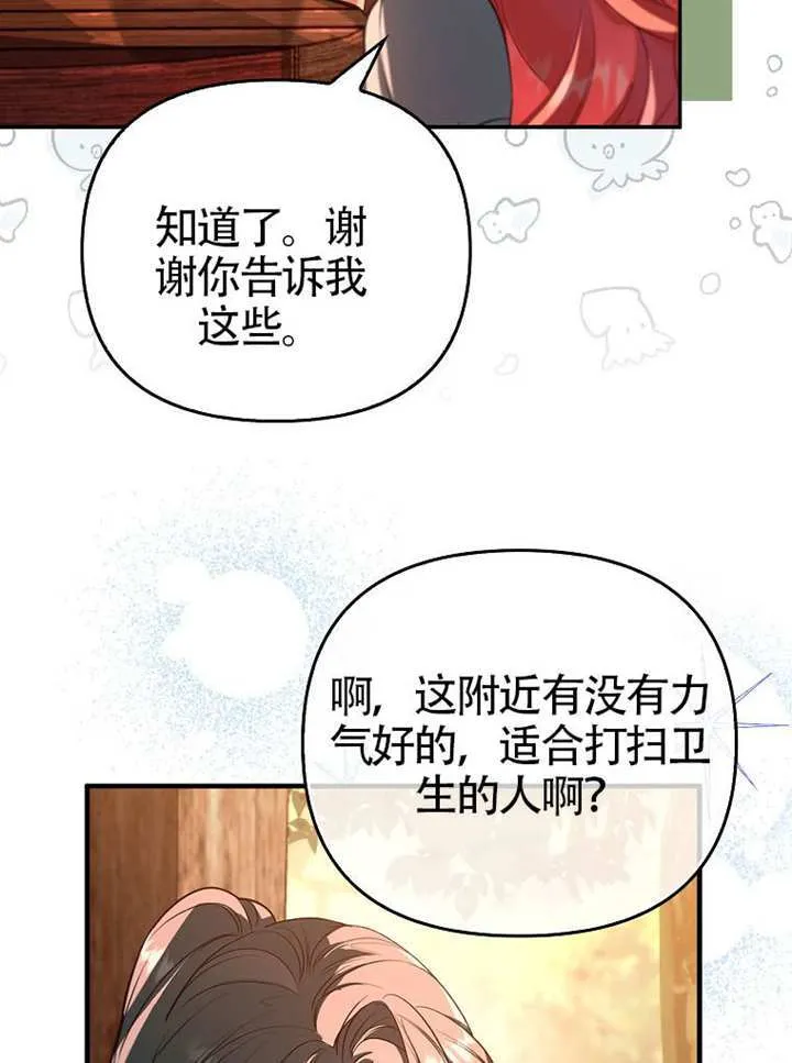 第09话 第31页