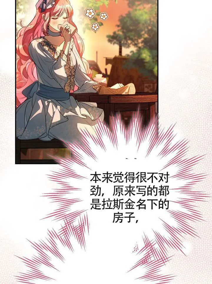 第09话 第38页