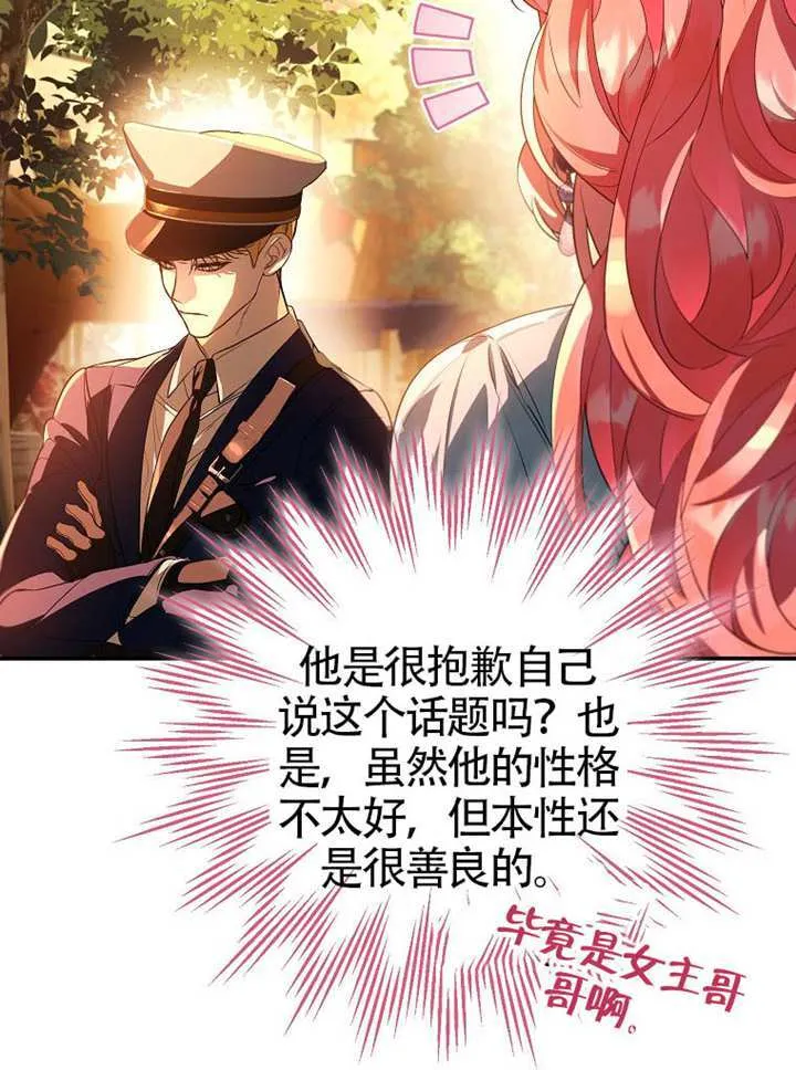 第09话 第57页