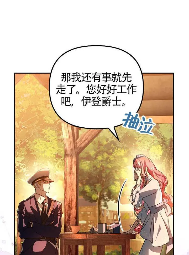 第09话 第61页