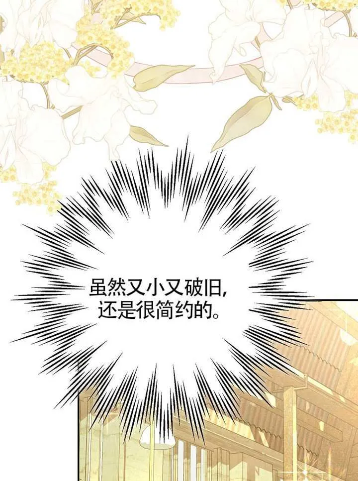 第09话 第70页