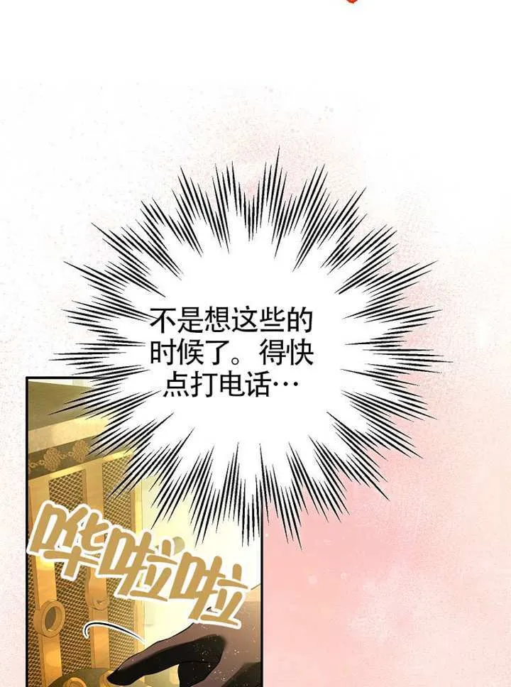 第09话 第74页