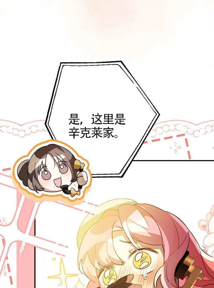 第09话 第76页