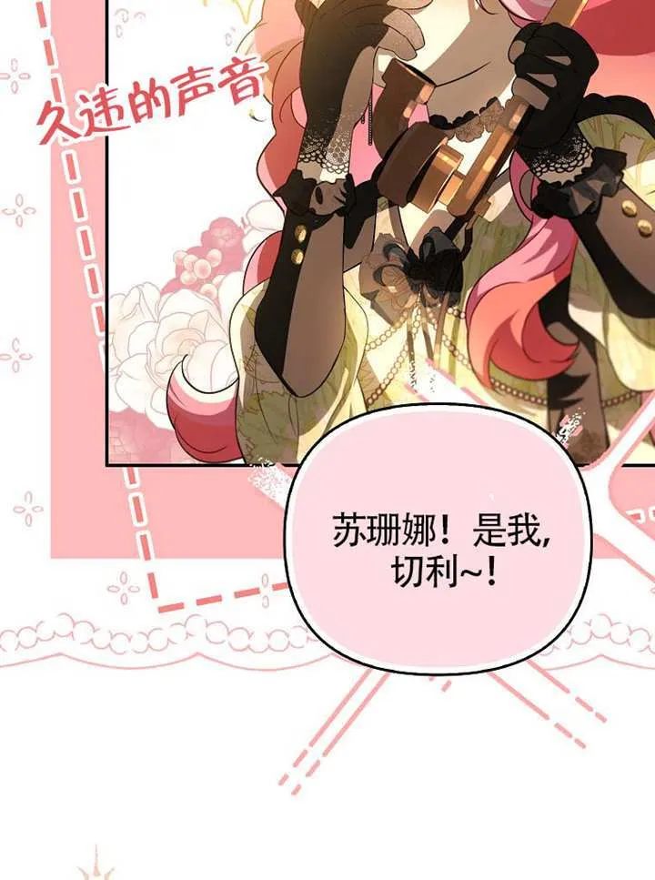 第09话 第77页