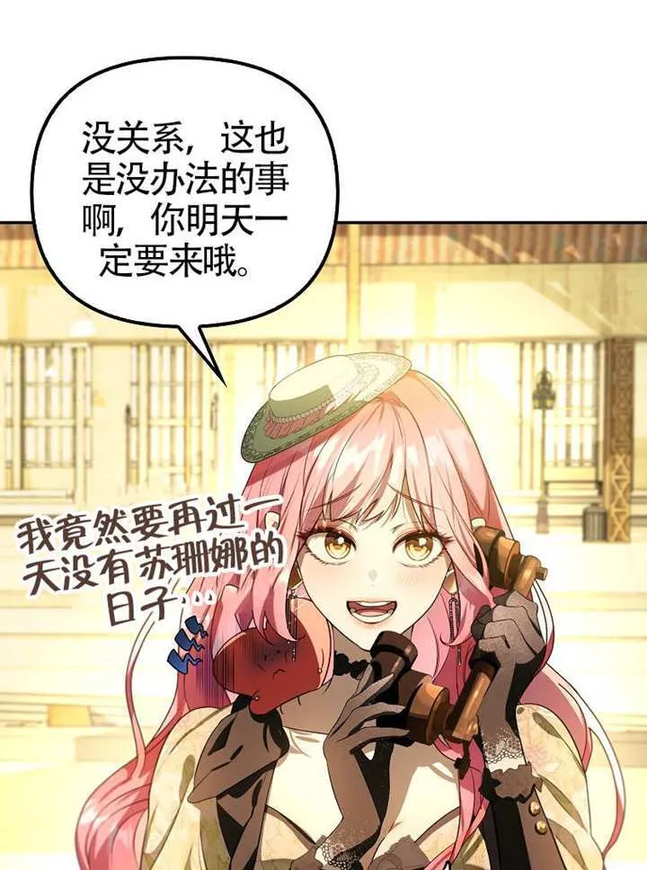 第09话 第81页