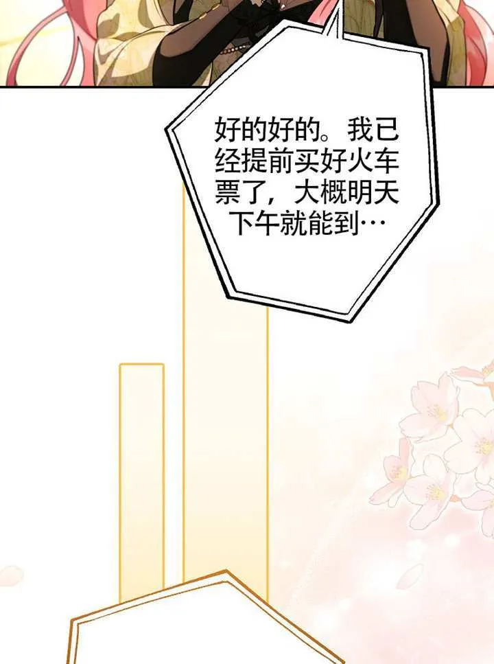 第09话 第82页
