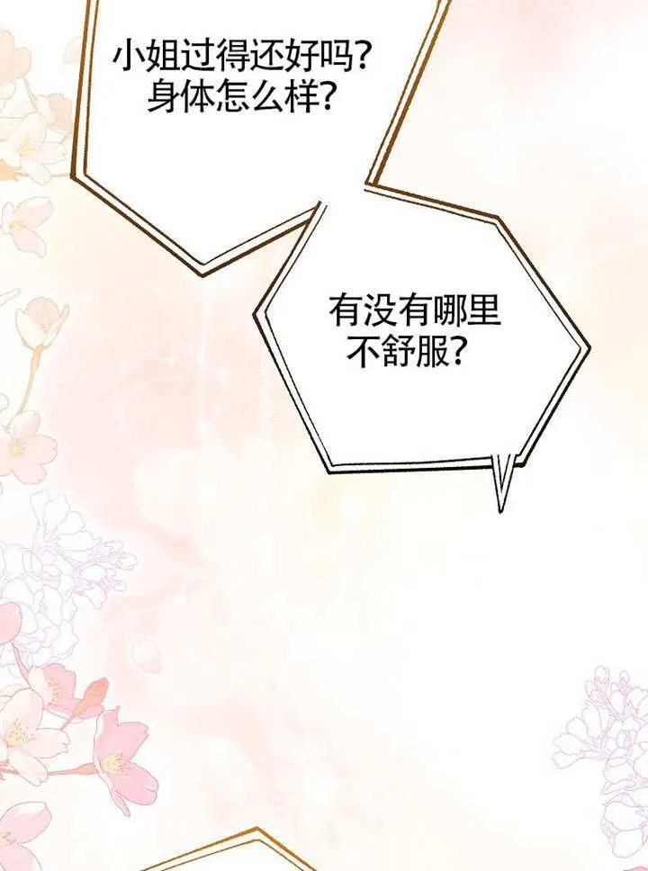 第09话 第83页
