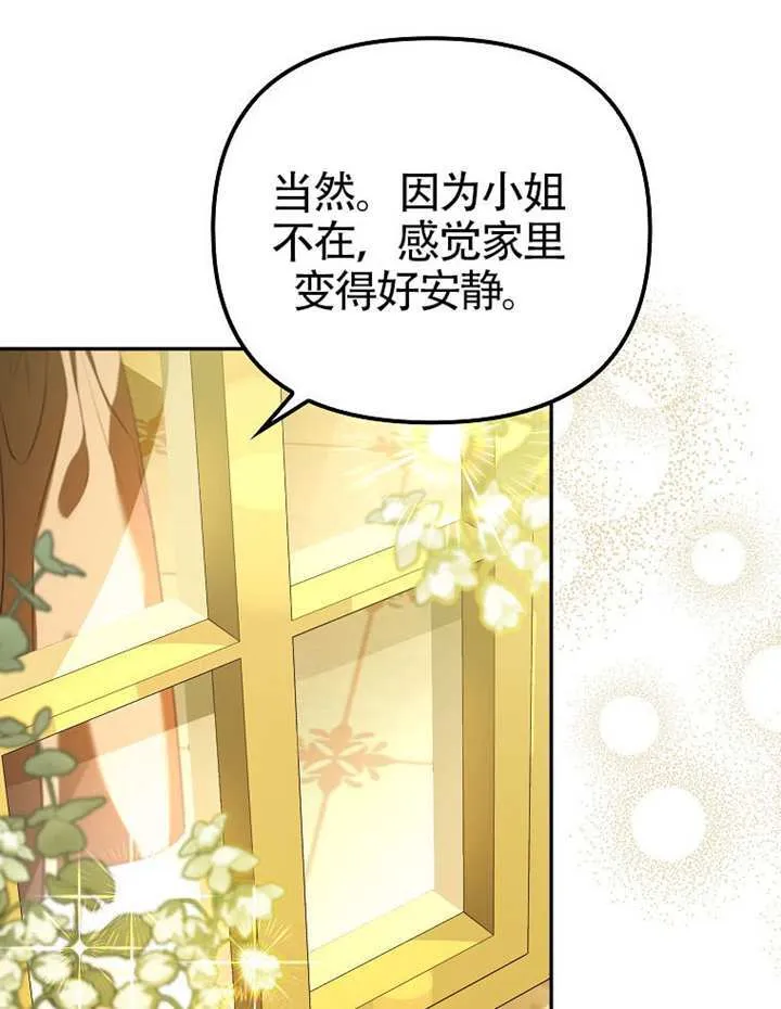第09话 第87页