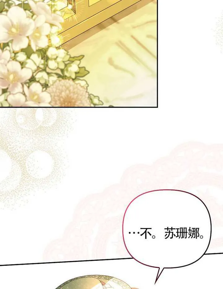 第09话 第88页