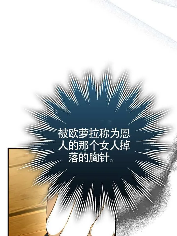 第10话 第16页