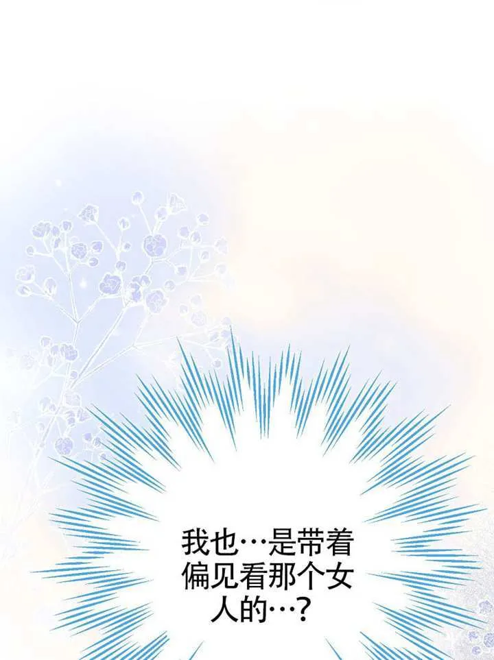 第10话 第32页