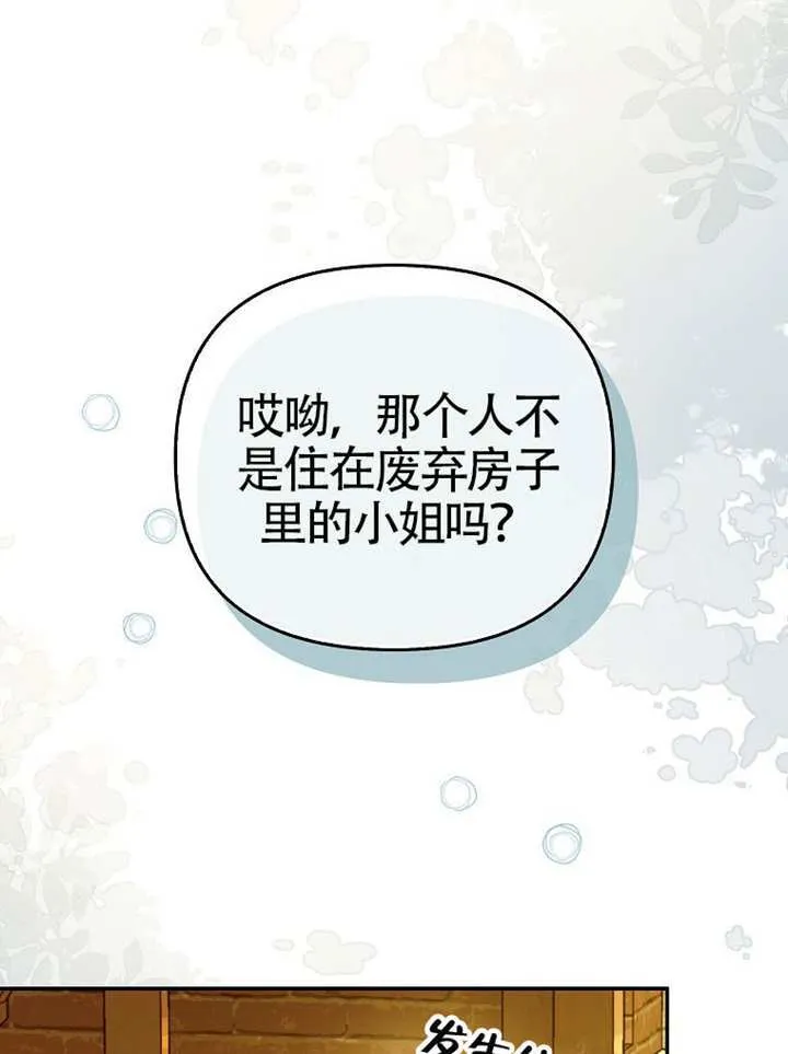 第10话 第35页