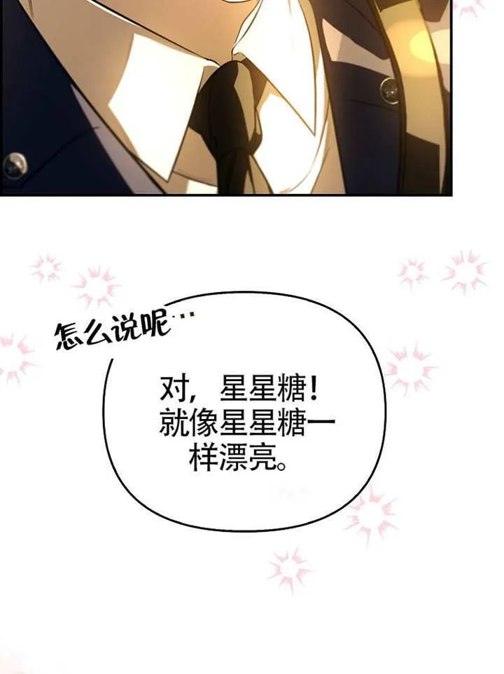 第10话 第68页