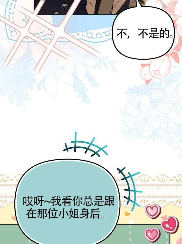 第10话 第73页