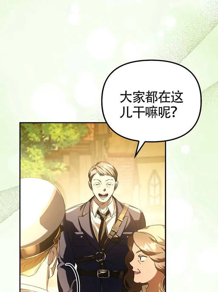 第10话 第75页