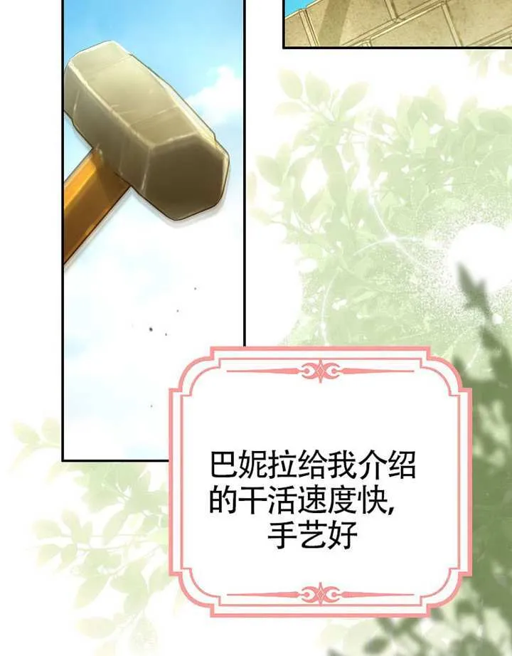 第10话 第83页