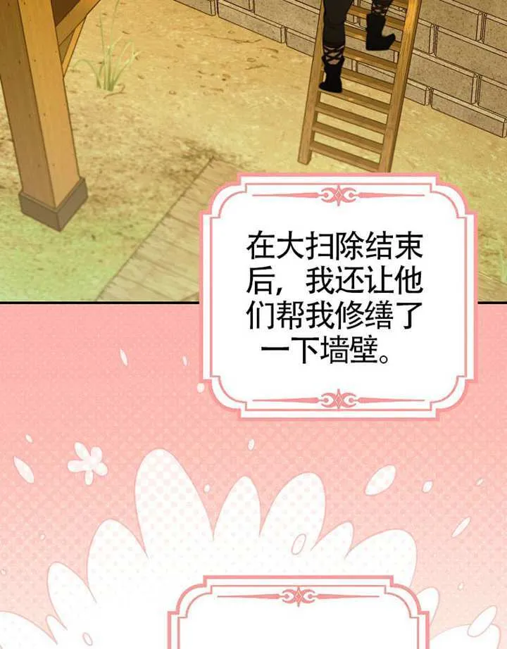第10话 第85页