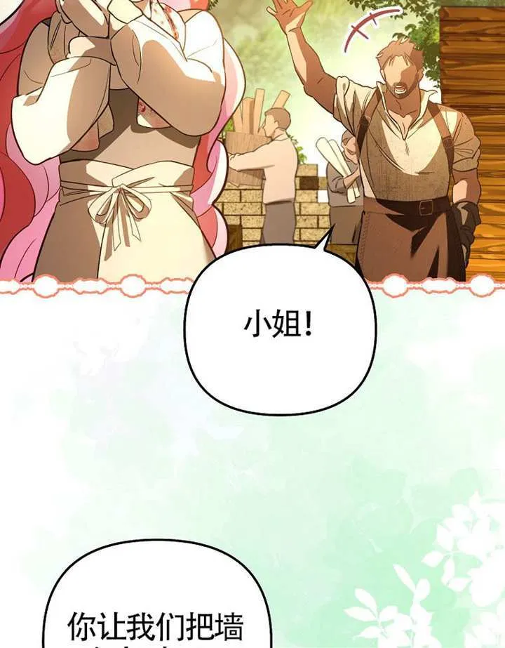 第10话 第87页