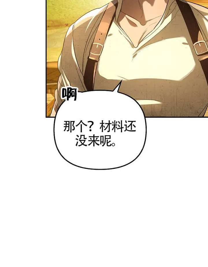 第10话 第95页