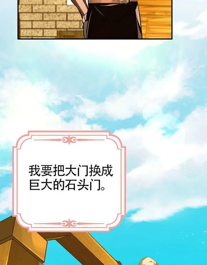 第10话 第97页