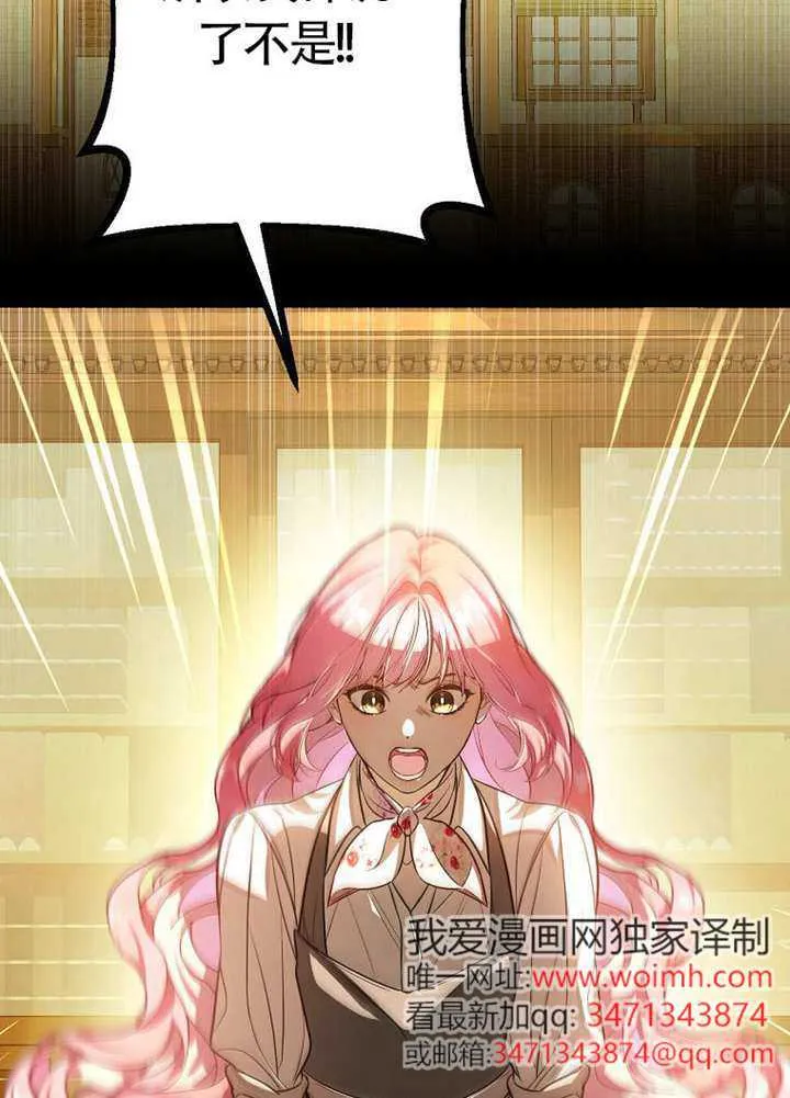 第11话 第3页
